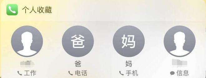 提升效率：将喜欢的应用放在 iPhone 小组件里