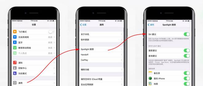 iPhone 多任务后台时，屏幕下方出现的软件提示是什么？