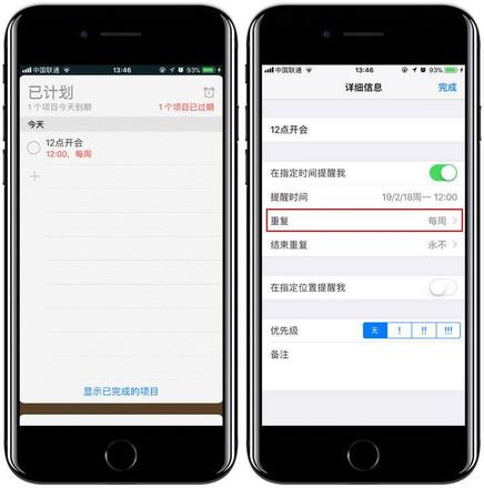 iPhone 的 3 种事件提醒模式分别如何使用？