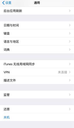 还不会给iPhone XS关机？iPhone XS这样关机