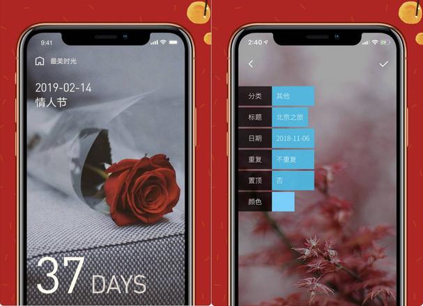 情人节专题 App 推荐：用 iPhone 更有逼格地记录爱情