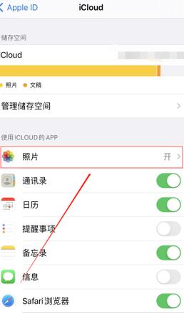 怎么让ipad和iphone不同步照片(3)