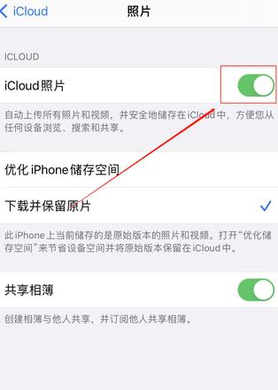 怎么让ipad和iphone不同步照片(4)