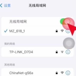 wifi密码正确但是提示密码错误(2)