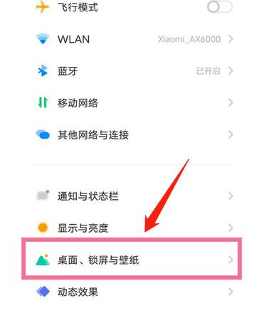 vivo手机怎么更换微信图标