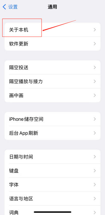 iphone热点的名字在哪里设置(4)