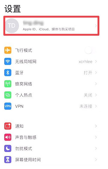 苹果QQ音乐怎么用微信付费(1)