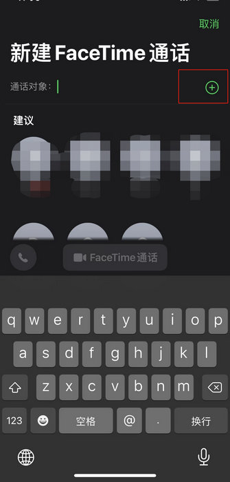 FaceTime可以多人视频吗(2)