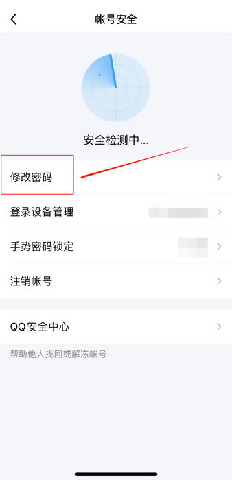 qq怎么解除异常状态(3)