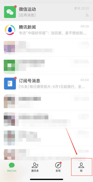 怎么改微信名