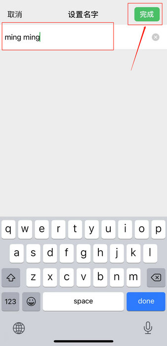 怎么改微信名(3)