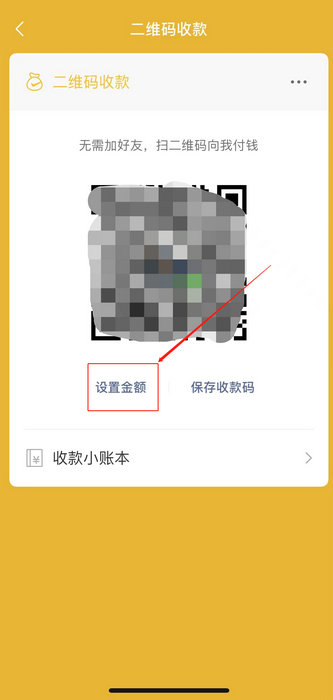 收款二维码怎么申请(4)