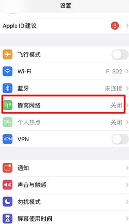 电信apn接入点设置(1)