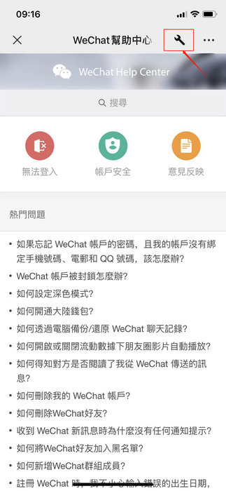 手机换了微信聊天记录怎么恢复(4)