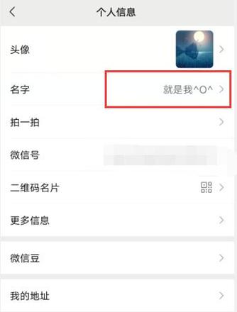 微信昵称不能用特殊符号怎么解决(4)