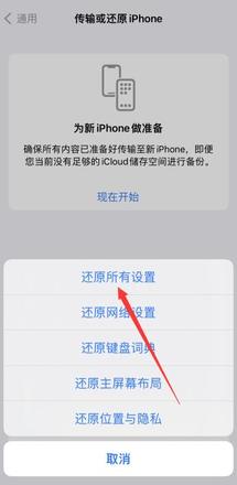 iphone13微信视频通话有回音(4)