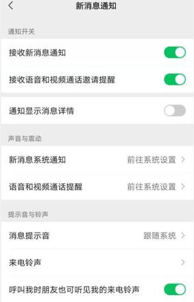 打电话有声音微信语音没声音怎么回事(1)