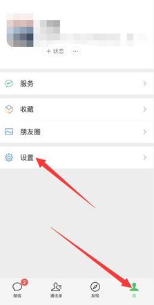 ios15更新后微信不提醒