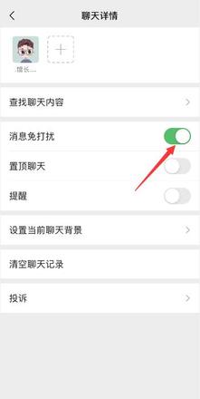 微信的夜间免打扰模式在哪设置(3)