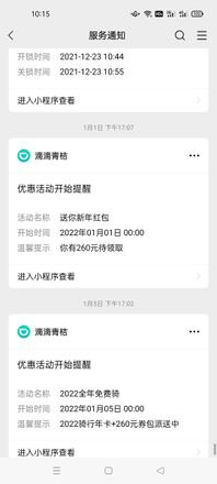 微信支付和服务通知有什么区别(1)