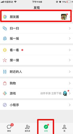 微信朋友圈发长文字怎么不折叠(2)