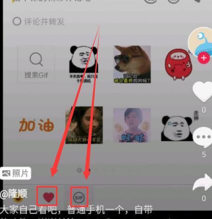抖音怎么发照片(2)