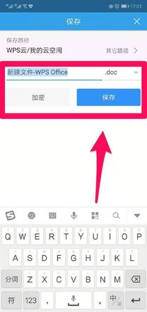 手机wps怎么新建文档(3)