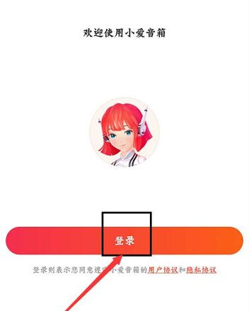 小爱音箱怎么和wifi连接