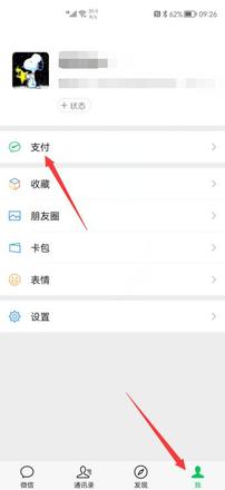 如何把微信里的钱转到支付宝(1)