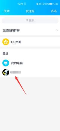 QQ音乐一起听歌在哪里(5)