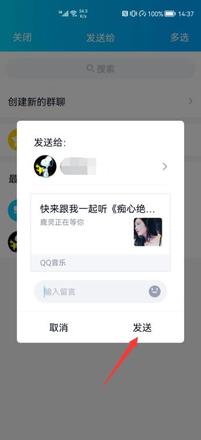 QQ音乐一起听歌在哪里(6)