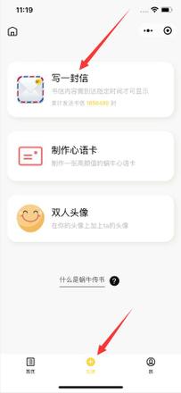 如何定时发送微信消息(3)