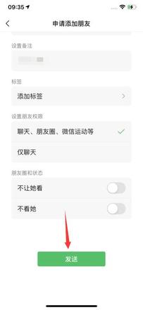 电话号码怎么加微信好友(5)