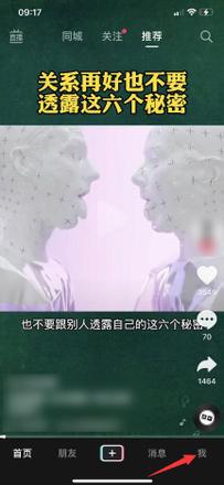 抖音转发别人的作品在哪(1)