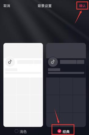 抖音怎么变黑色模式(5)