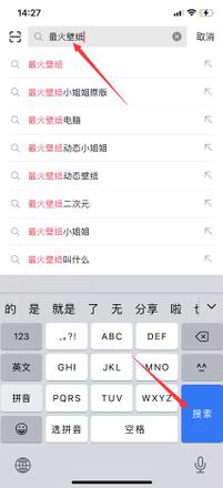 iphone怎么设置抖音最火壁纸？