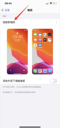 苹果手机原壁纸怎么设置？(2)