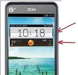 中兴手机截图方法(2)