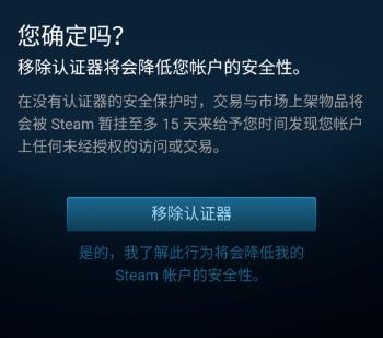 steam令牌解除方法(1)