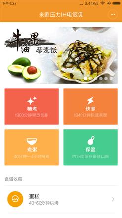 米家IH压力电饭煲：怎么连接网络和App？(2)