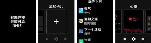 小米手表如何自定义卡片？