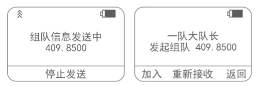 米家对讲机：怎么快速组队？(1)