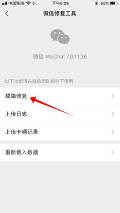 苹果手机怎么恢复微信聊天记录？(4)