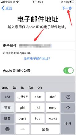苹果手机id怎么注册？(7)