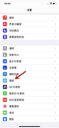 iphone11怎么设置桌面壁纸？(1)