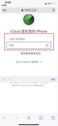 苹果手机丢了怎么找回来？(4)