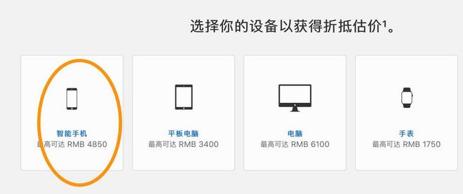 苹果手机怎么回收？(1)