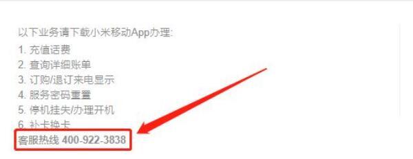 小米吃到饱卡怎么销号？(1)