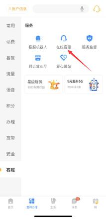 电信：为什么手机/平板电脑连接WiFi打开网页的速度慢？(3)