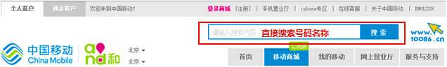 移动怎么购买号码？